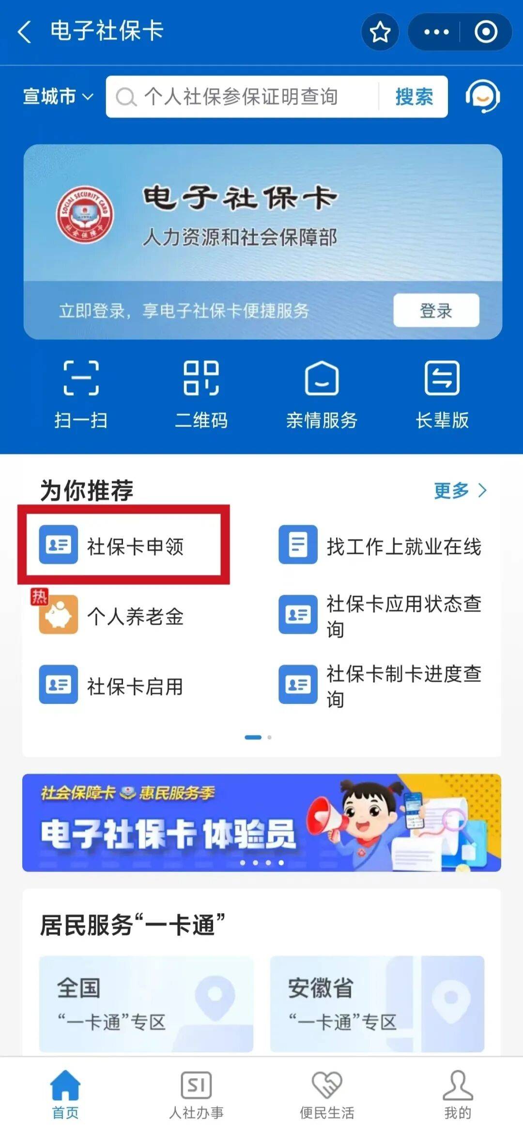 金湖最新套医保卡联系方式2024方法分析(最方便真实的金湖套医保卡的渠道是真的吗方法)
