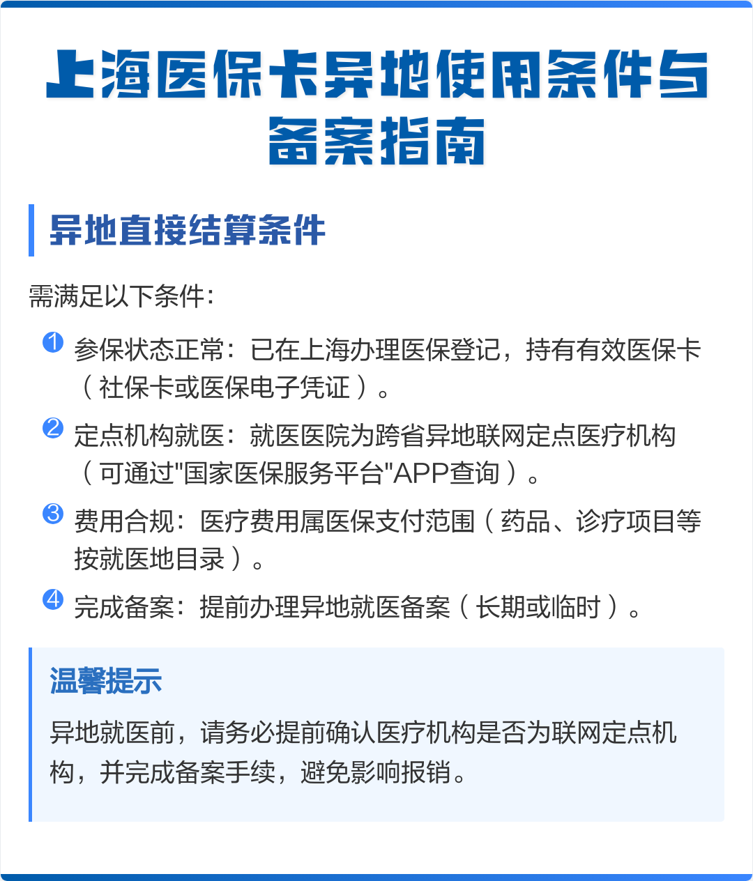 金湖最新上海哪有套医保卡的方法分析(最方便真实的金湖上海哪有套医保卡的地方方法)