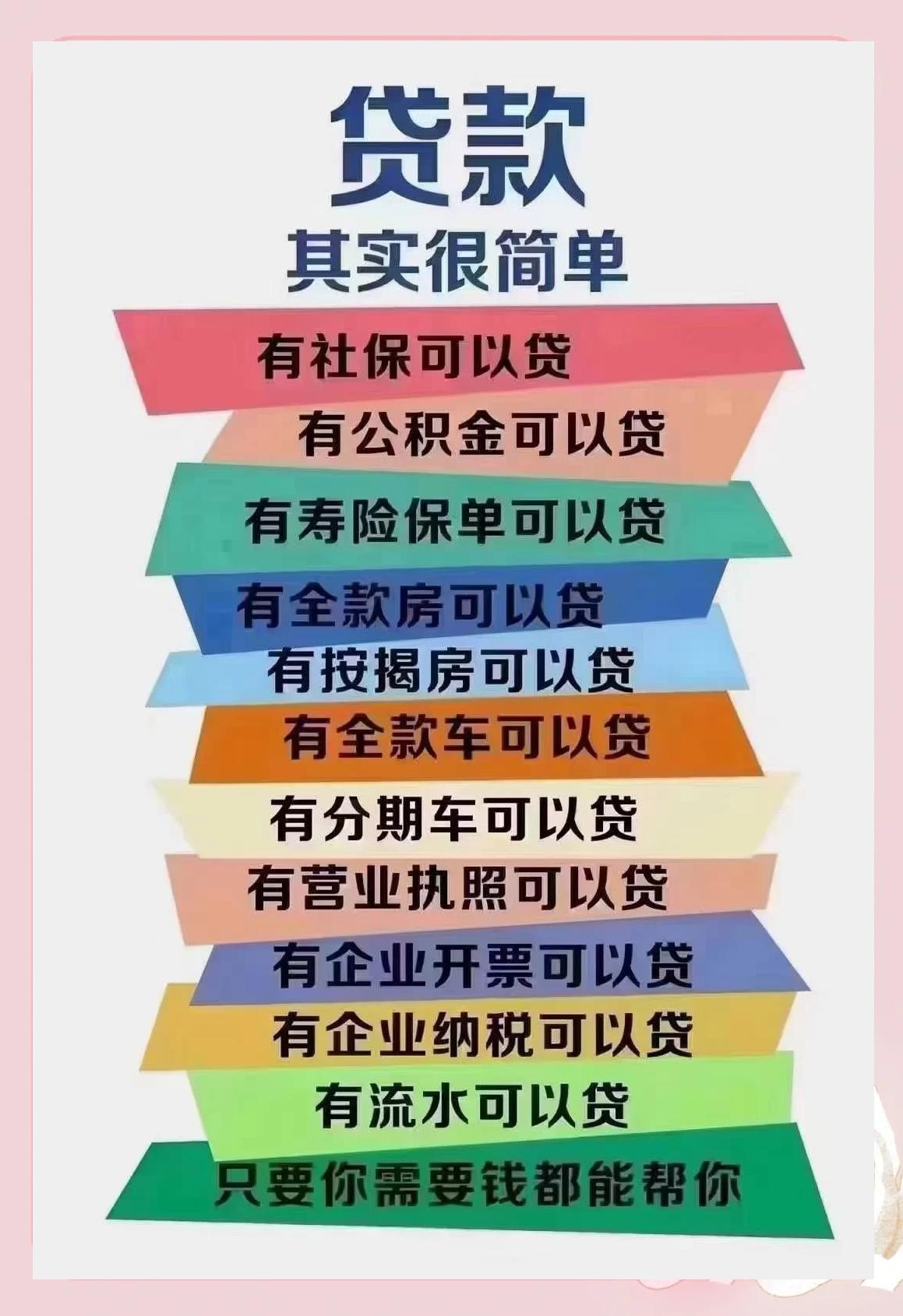 金湖最新有社保必下的小额贷款方法分析(最方便真实的金湖个人社保贷款能贷多少方法)